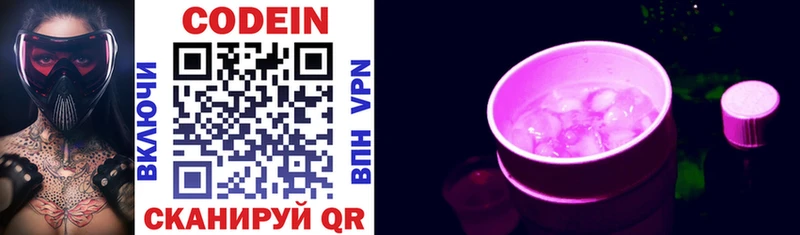 Кодеин напиток Lean (лин)  закладки  Новоаннинский 