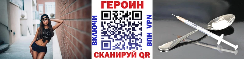 mega зеркало  купить наркоту  Новоаннинский  ГЕРОИН Heroin 