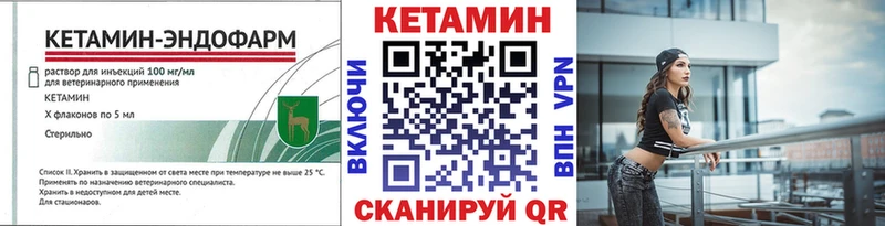 КЕТАМИН VHQ  Новоаннинский 