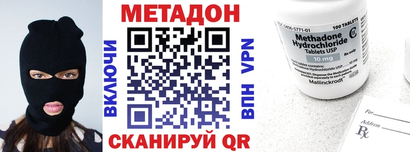 Метадон кристалл  продажа наркотиков  Новоаннинский 
